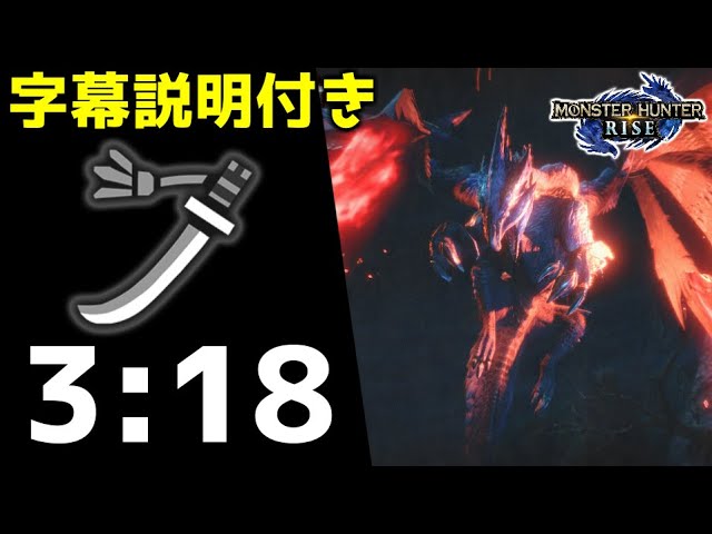 MHRise集会所7 奇しき赫耀のバルファルク 太刀 ソロ 318 Crimson Glow Valstrax Longsword