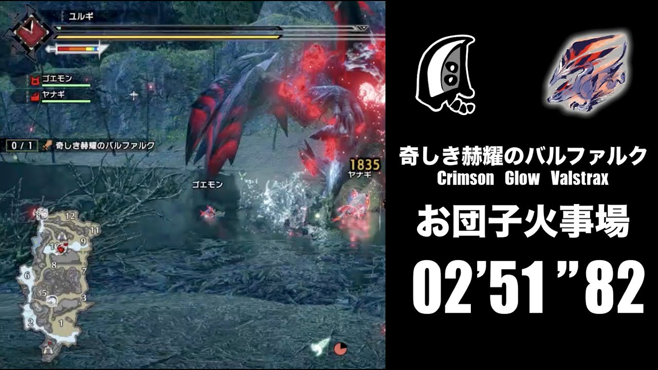 Mhrise Crimson Glow Valstrax Great