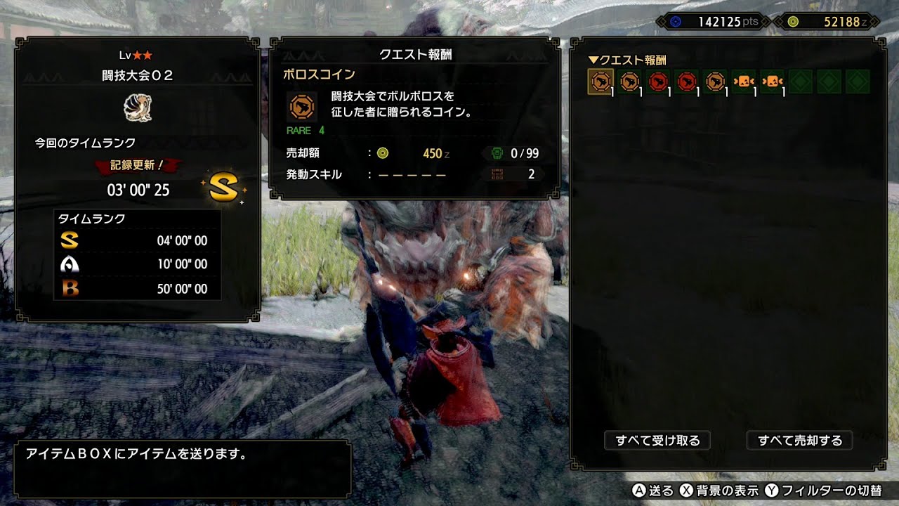 Mhxx 闘技場 イャンガルルガ ソロ